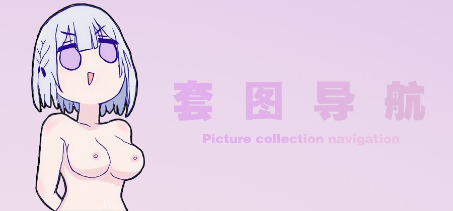 ✈️ 套图导航 - 写真摄影作品集封面，共49张照片