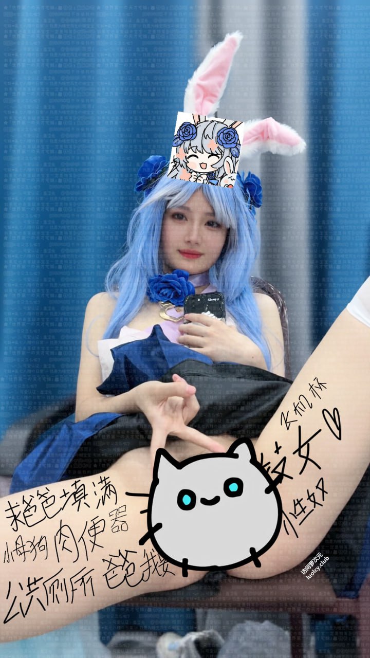 #羞涩兔   [520门槛]含新增 标签🏷 #萝莉 #嫩穴 #福利姬 - 写真摄影作品第18张照片，photo 44412