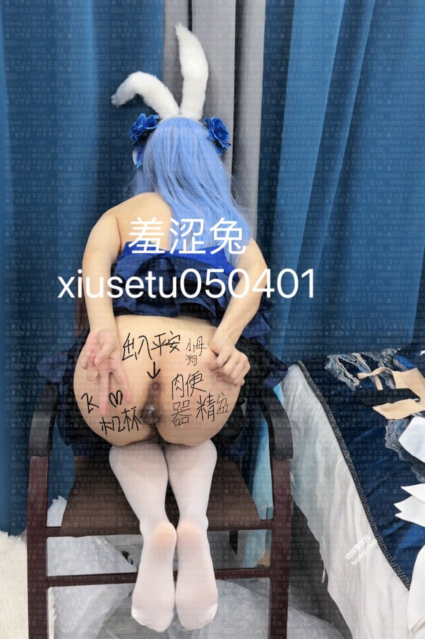 #羞涩兔   [520门槛]含新增 标签🏷 #萝莉 #嫩穴 #福利姬 - 写真摄影作品第13张照片，photo 44419