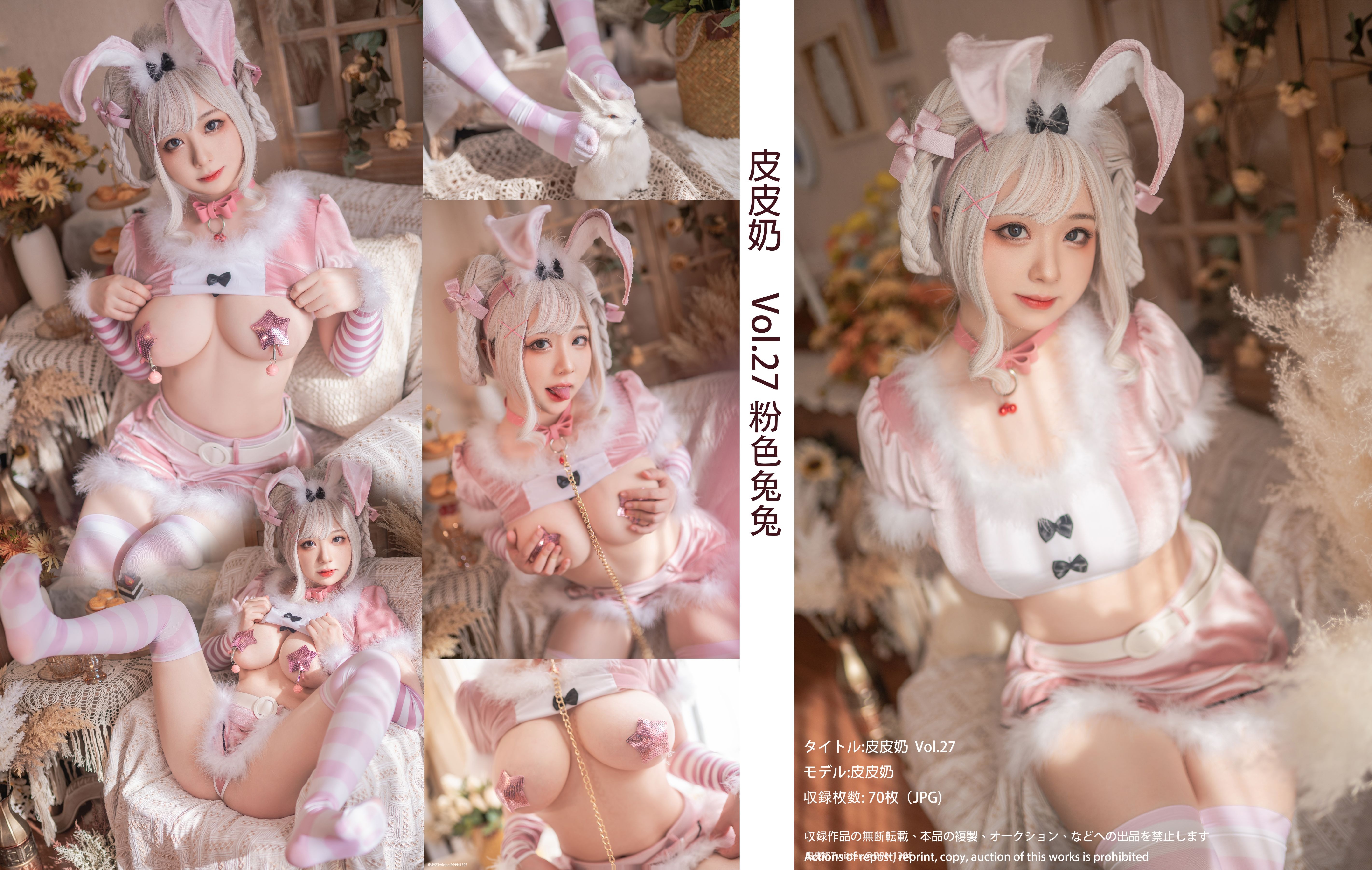 皮皮奶可可爱了啦 - Vol.27 粉色兔兔 - 写真摄影作品第36张照片，8680216bff7603238abc9